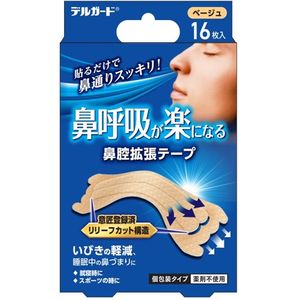 デルガード 鼻腔拡張テープ ベージュタイプ 16枚