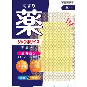 DelGuard Emergency Van Semi-Transparent Jumbo 6 Sheets