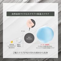 高丝 ONE BY KOSE 毛孔清洁磨砂洁面乳 130克