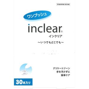 CLEAR 1.7g x 30 tubes