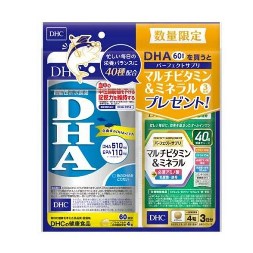 DHC DHA 60天用量 + 完美補充多種維生素及礦物質3天用量（1組）[特價優惠]