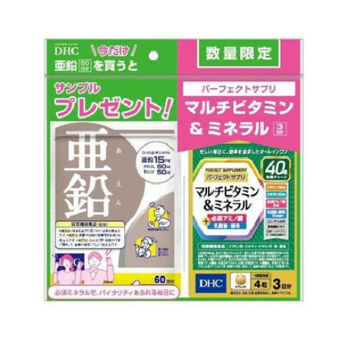 DHC 아연 60일분 + 퍼펙트 사프리 멀티 비타민 & 미네랄 3일 분부 【기획품】