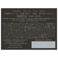 KANEBO 乳霜（第二天）40克
