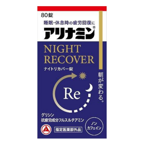 Alinamin Pharmaceutical 아리나민 나이트리 커버 정제 80정