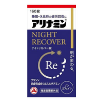 Alinamin Pharmaceutical Alinamin Night Recover Tablets, 160 tablets