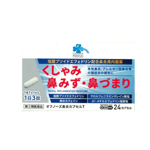 【지정 제2류 의약품】오프노즈 비염 캡슐 T24 캡슐