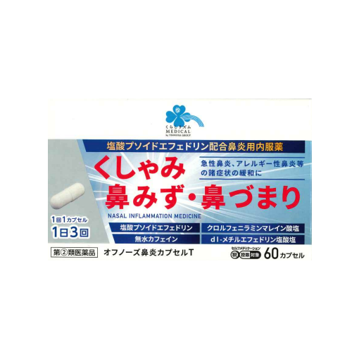 【지정 제2류 의약품】오프노즈 비염 캡슐 T60 캡슐