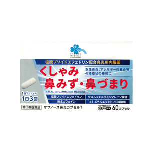 【지정 제2류 의약품】오프노즈 비염 캡슐 T60 캡슐