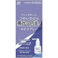 [3rd-Class OTC Drug] Purple Shot AZC 30ml