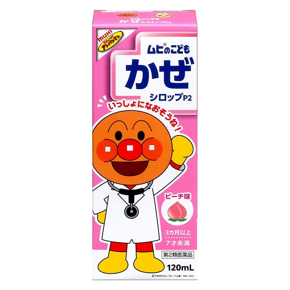 【第2類医薬品】ムヒのこどもかぜシロップP2 120ml