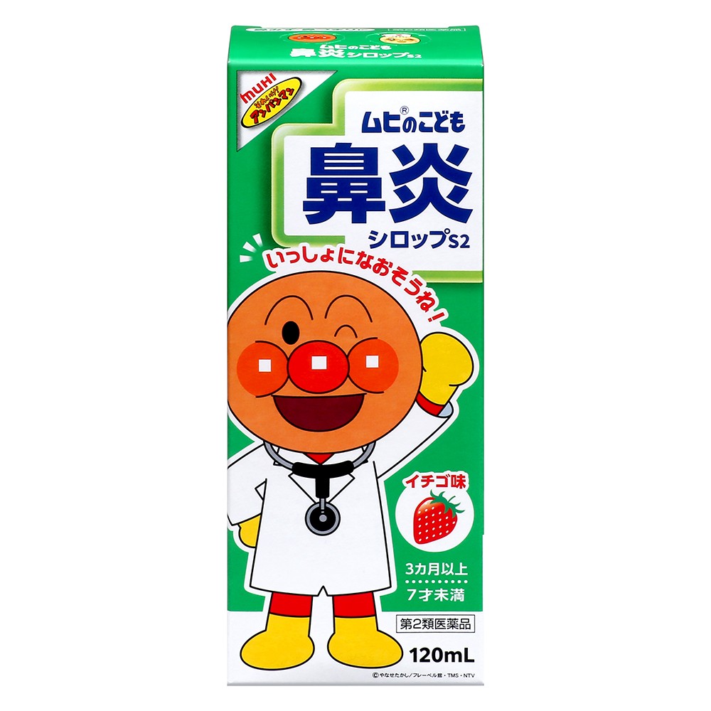 ソルマック胃腸液プラス 50mL (×8本入り) ｜ ドコデモ