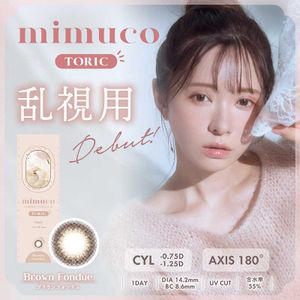mimuco TORIC 1-day CYL-1.25 (AXIS 180°) 用於散光 [彩色隱形眼鏡/一日型/有度數或無度數/10 片]