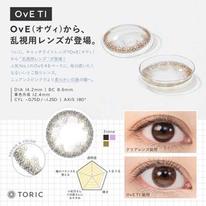 OvE TORIC 1-day CYL-1.25 (AXIS 180°) for Astigmatism [Colored Contact Lenses/One-Day/With or Without Prescription/10 Lenses]