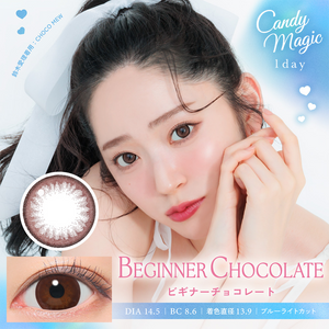 Candy magic BLB 1day [Colored Contact Lenses/One-Day/With or Without Prescription/10 Lenses]