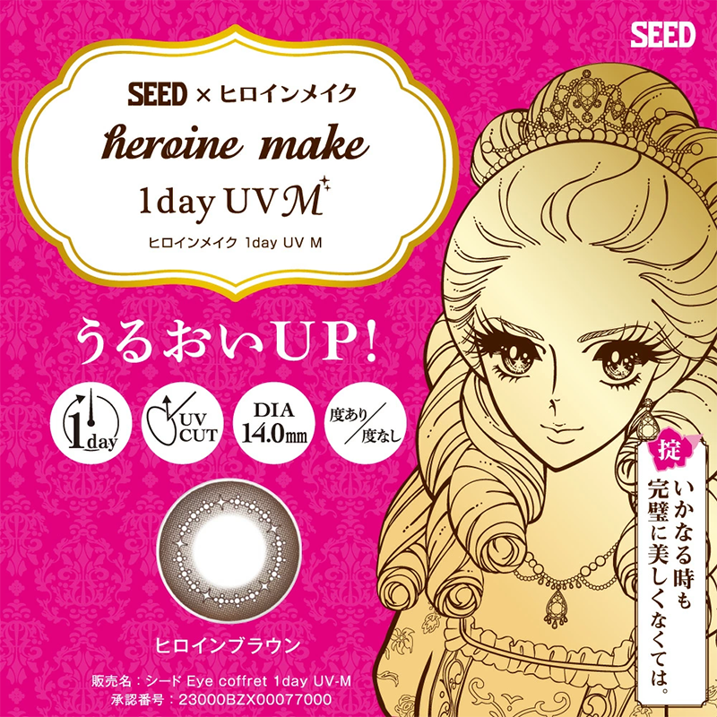 SEED heroine make 1day【カラコン/ワンデー/度あり・無し/30枚入り】