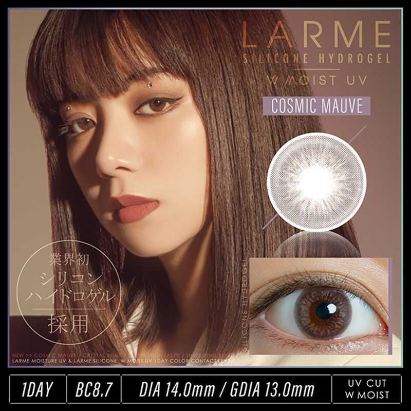 LARME 矽水凝膠保濕型 UV 日拋隱形眼鏡（每盒 10 片）