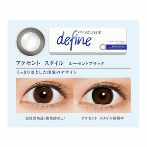 ACUVUE define 1day【カラコン/ワンデー/度あり・無し/10枚入り】