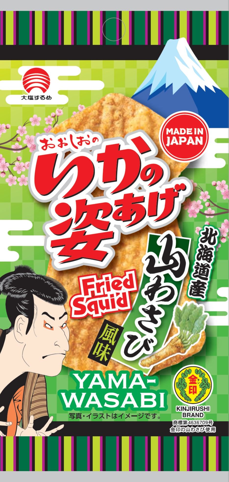 山葵风味炸合食 Goshoku