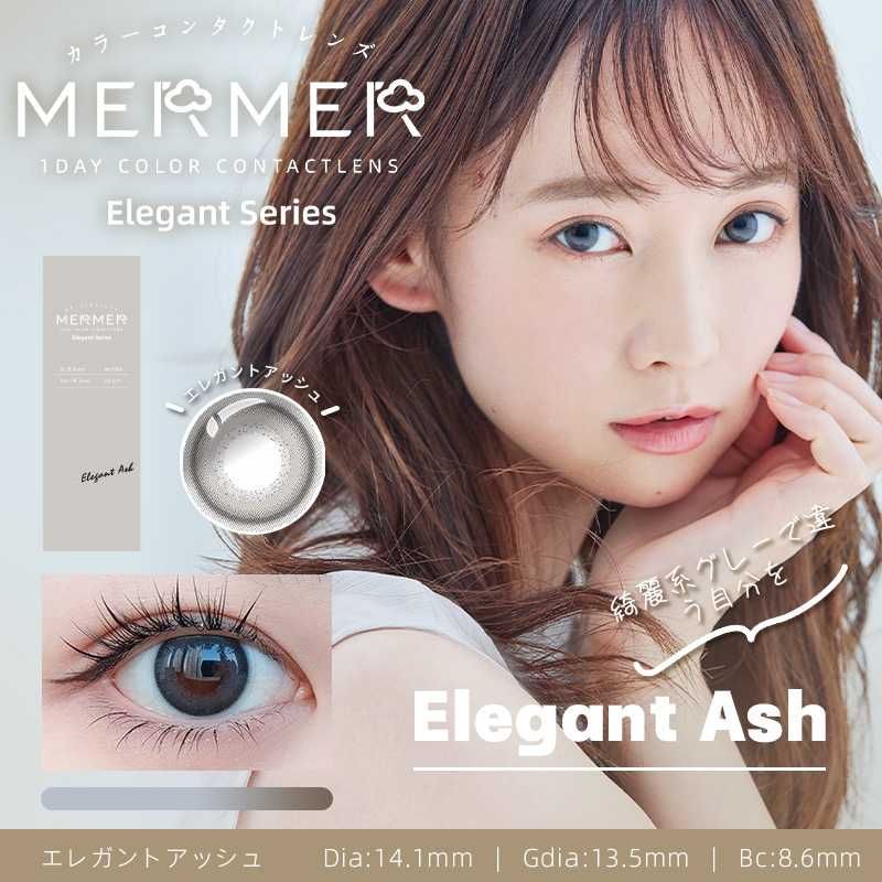 MERMER Elegant Series 1day【カラコン/ワンデー/度あり・無し/10枚入り】