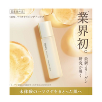 Fanclファンケル トイロ　バイタライジングドロップ / 120ｍL