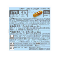 Fancl NMN×CoQ10 30天