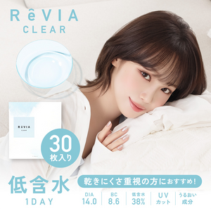 ReVIA Low Water Content Clear 1day Contact Lenses (30 Lenses)