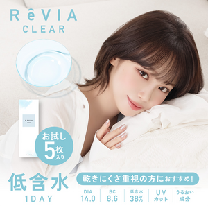 ReVIA Low Water Content Clear 1day Contact Lenses (5 Lenses)