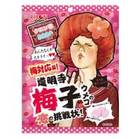 RIBON Domyoji Umeko's Love Challenge 60g