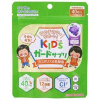 森川健康堂兒童衛士蜂膠乳酸菌咀嚼片（葡萄味）