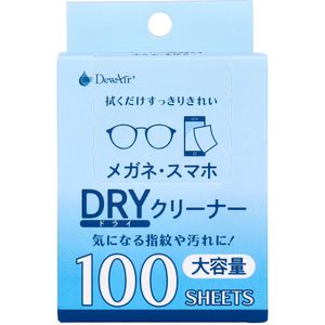 小津産業 DewAir メガネ・スマホ ドライクリーナー 大容量