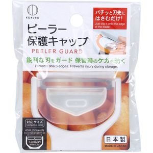 Kokubo Peeler Protective Cap KK-687