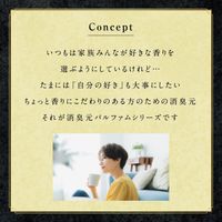 KOBAYASHI SHOSHUGEN Parfum White Musk for Indoor and Toilet Use