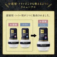 KOBAYASHI SHOSHUGEN Parfum White Musk for Indoor and Toilet Use