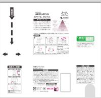 KOBAYASHI SHOSHUGEN Parfum White Musk for Indoor and Toilet Use