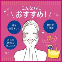 DHC特別過夜套裝