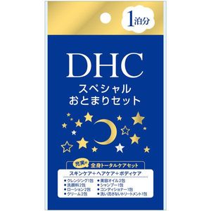 DHC特別過夜套裝