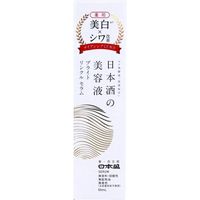 nihonsakari清酒美容液亮白抗皺精華