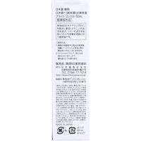nihonsakari清酒美容液亮白抗皺精華