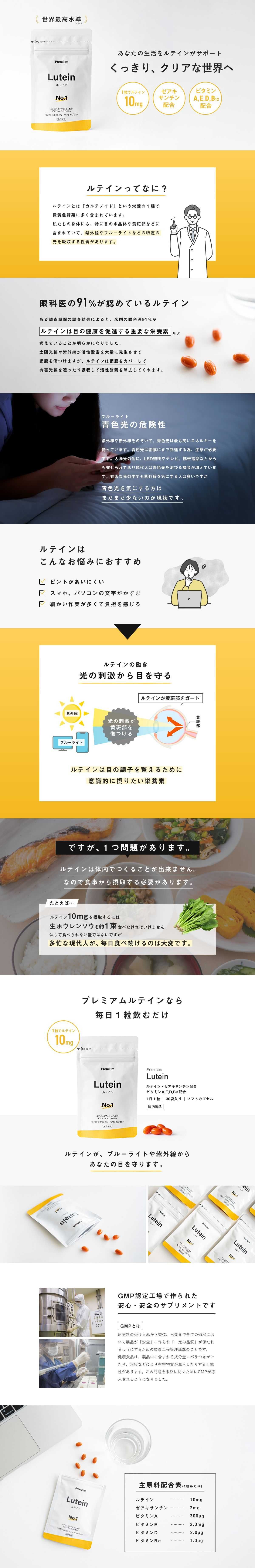Grand Prix 葉黃素 30 片