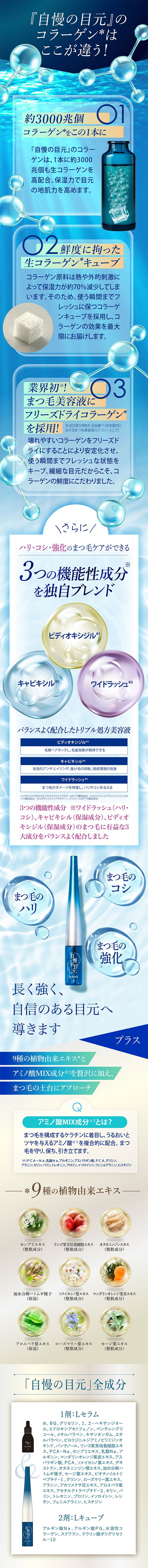 자랑의 눈빛 by EYEZ 속눈썹 미용액