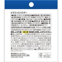 DHC維他命C粉，美味檸檬味