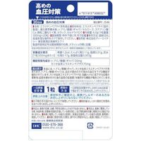 DHC高血壓對策