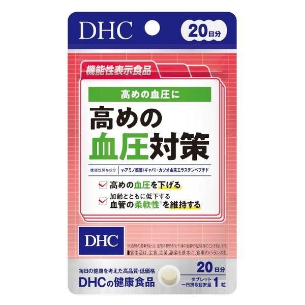 DHC高血壓對策