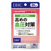 DHC高血壓對策