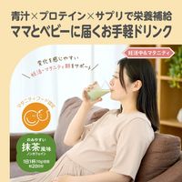爱迪生妈妈羽衣甘蓝蛋白粉 Purerun 产后妈妈抹茶口味