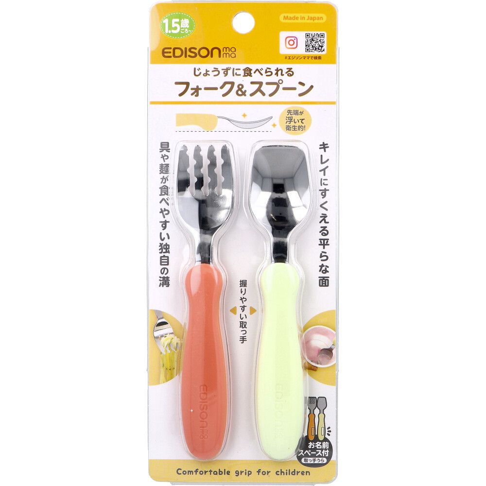 Edison Mama Fork & Spoon Pumpkin Pudding