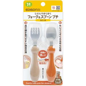 에디슨 엄마 포크 & 숟가락 쁘띠 커버 포함 테라코타