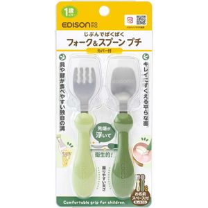 Edison Mama Petite Fork & Spoon with Cover, Olive