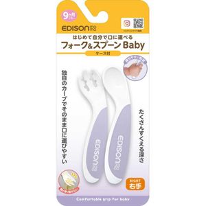Edison Mama Baby Fork & Spoon for Right Handed People, with Case, Blueberry