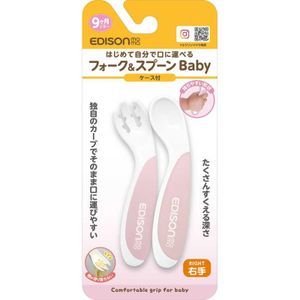 Edison Mama Baby Fork & Spoon (Right-Handed) with Case, Strawberry Milk